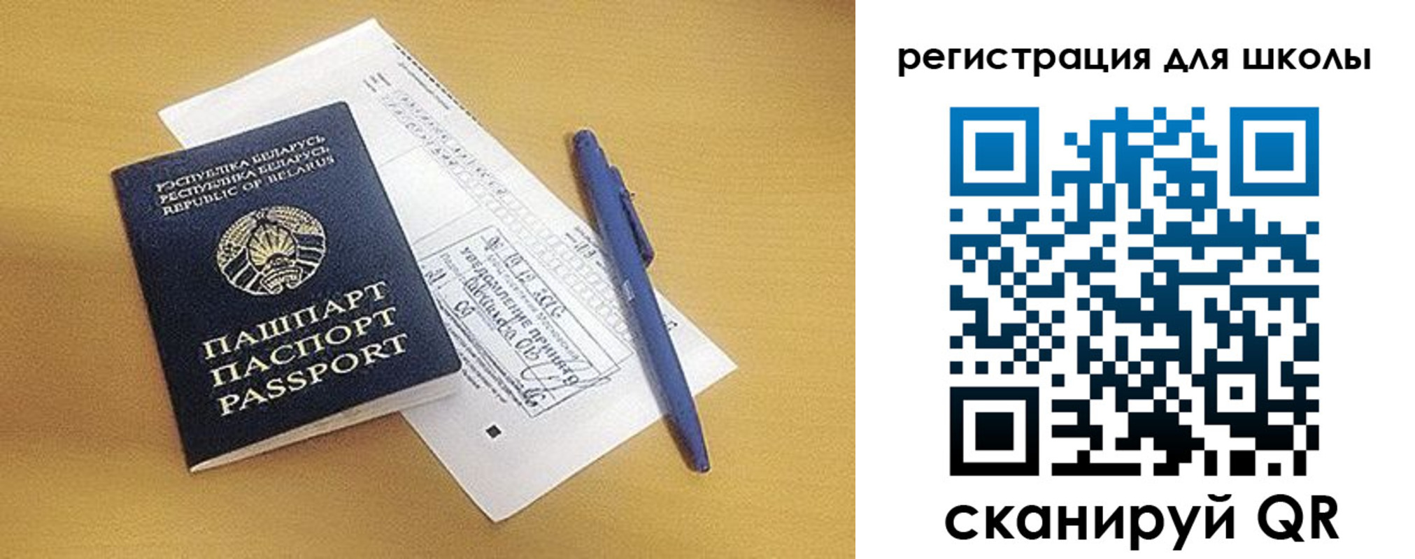 прописка иностранных граждан в Гусь-Хрустальном