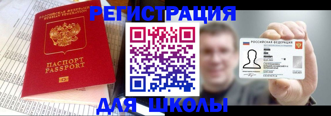 временная регистрация поиск в Гусь-Хрустальном