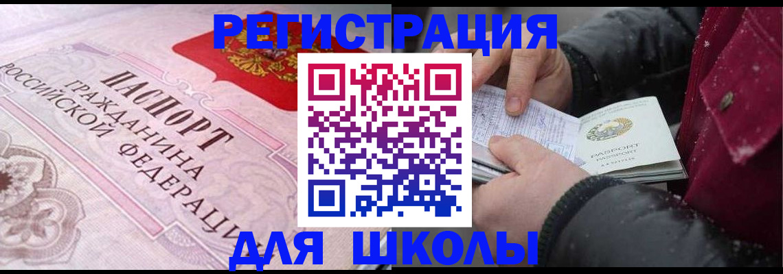 регистрация для дет. сада в Гусь-Хрустальном