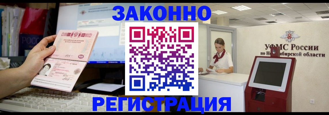 временная регистрация надежно в Гусь-Хрустальном