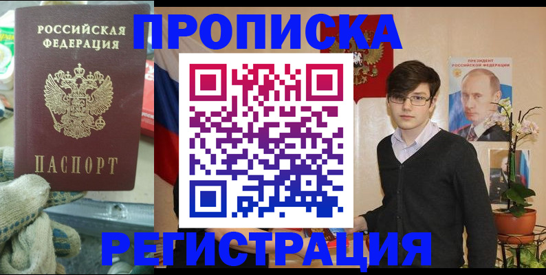 временная регистрация госуслуги в Гусь-Хрустальном