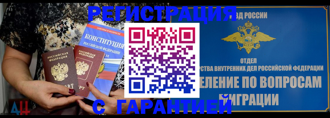 временная регистрация поиск в Гусь-Хрустальном