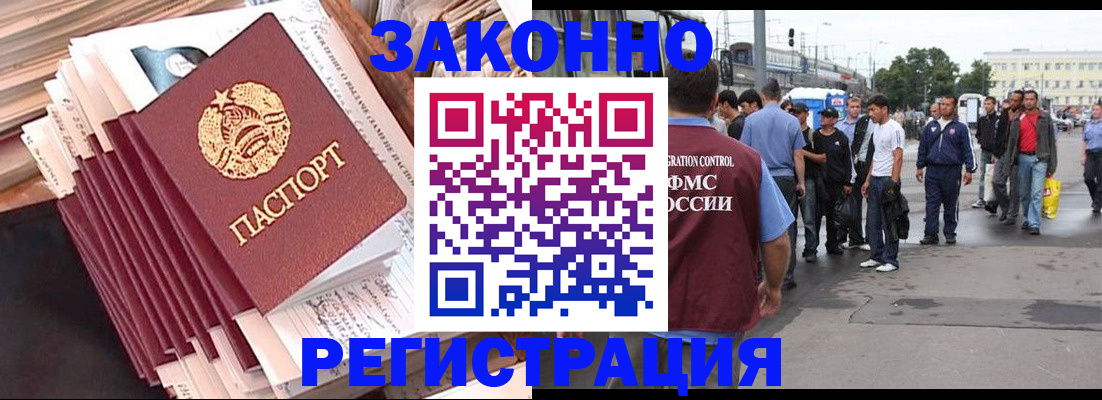 временная прописка в Гусь-Хрустальном